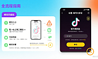 抖音号怎么修改？全内容 + 规则 + 避坑指南，新手老手都适用