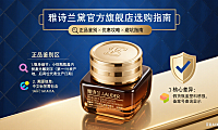 雅诗兰黛官方旗舰店怎么买？正品鉴别 + 优惠攻略 + 避坑指南