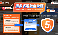 拼多多如何退款?分场景流程 + 避坑技巧 + 纠纷处理全指南