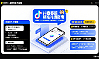 抖音客服在哪里找？分身份路径 + 问题解决 + 避坑全攻略