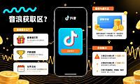 抖音音浪是什么？获取方式 + 提现流程 + 避坑全指南