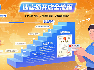 淘宝搜索引擎怎么玩？商家排名优化 + 消费者精准找货全攻略