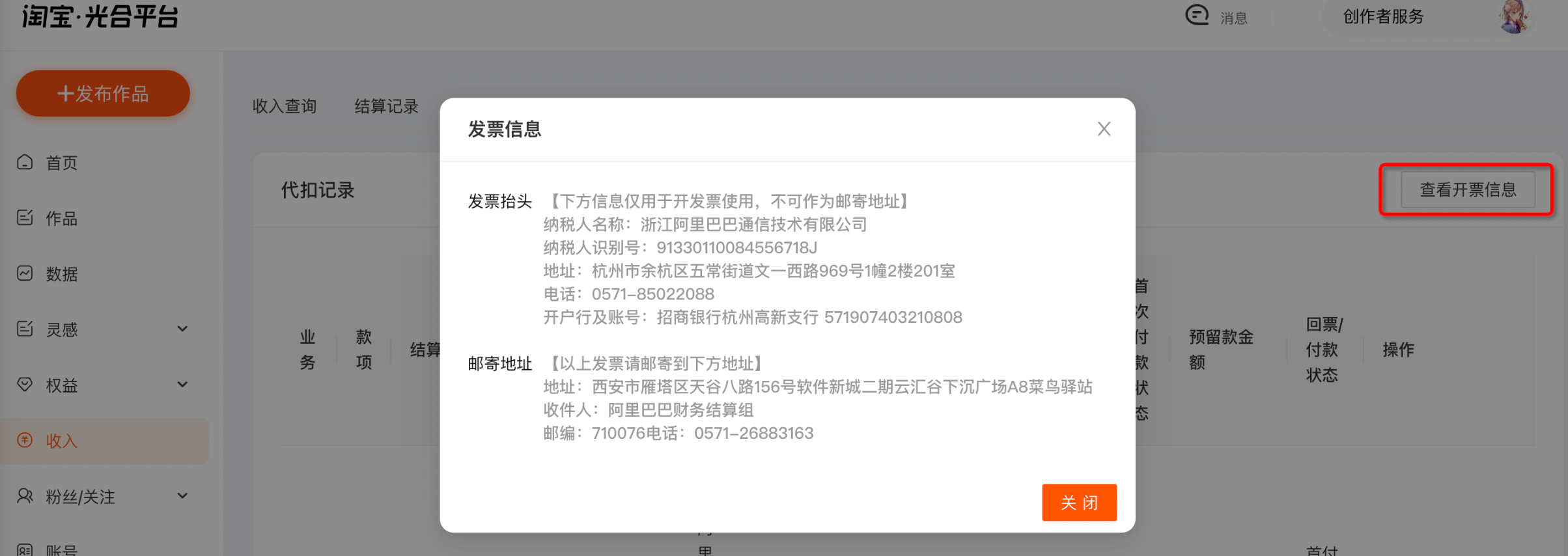 逛逛机构如何操作退税?三步搞定,退税金直接打回账户!