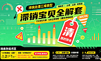 淘宝滞销宝贝怎么处理？清库存 + 止损 + 防复发全指南