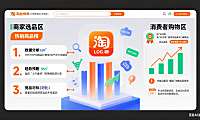 淘榜单怎么用？商家选品 + 消费者购物全指南