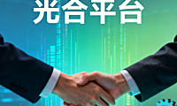 光合平台账号开通入驻，用优质内容链接高价值用户