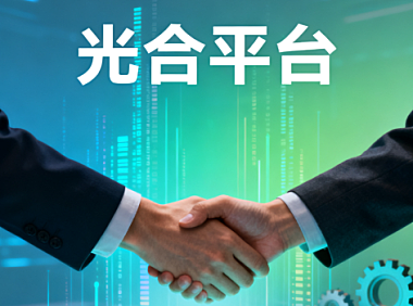 光合平台账号开通入驻，用优质内容链接高价值用户