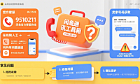 闲鱼电话全解析：客服热线 + 卖家号码获取 + 常见问题答疑