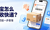 淘宝怎么拒收快递?未签收 / 已签收全流程 + 责任划分 + 避坑指南,买家必看
