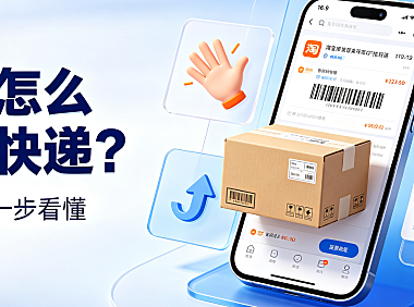 淘宝怎么拒收快递?未签收 / 已签收全流程 + 责任划分 + 避坑指南,买家必看