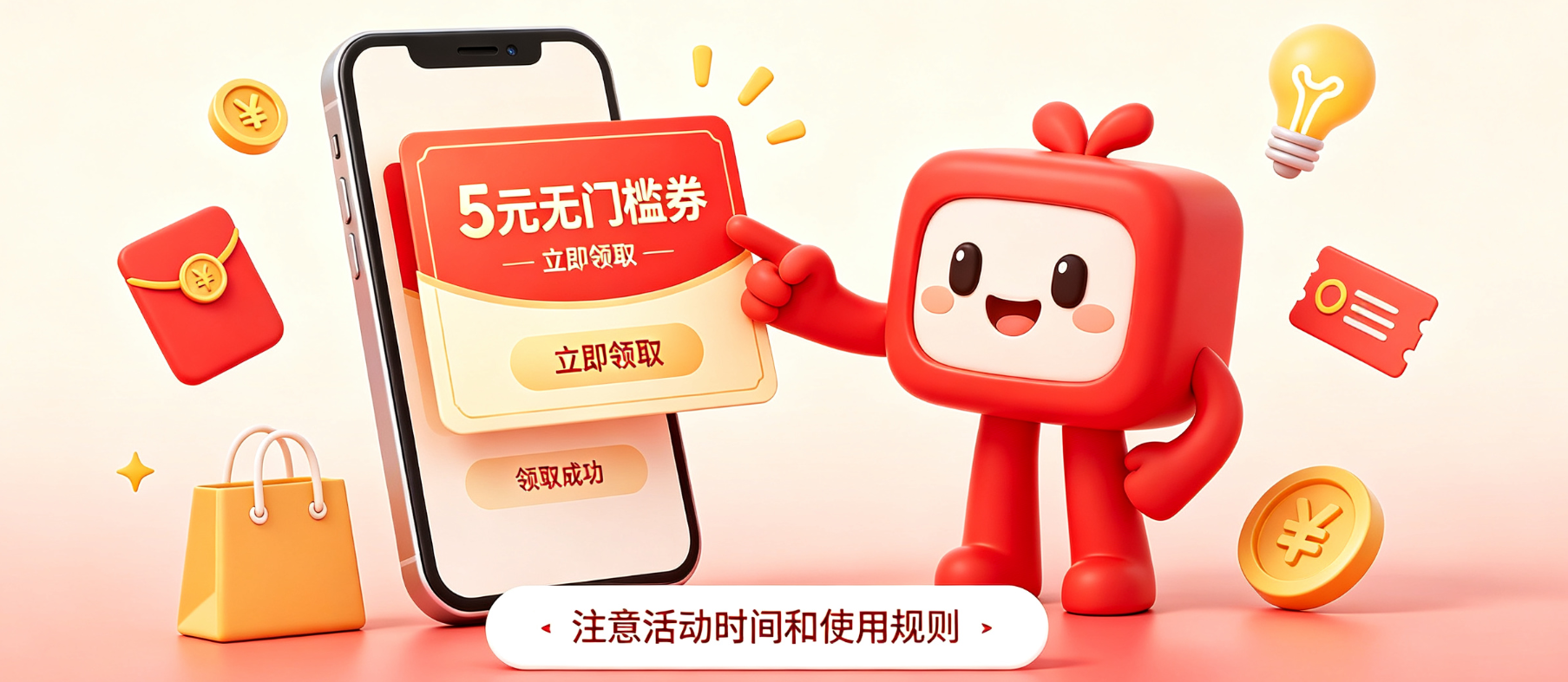 拼多多无门槛5元优惠券