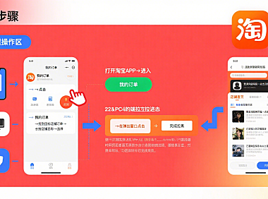 淘宝怎么拉黑店铺？APP/PC 端全流程 + 拉黑效果 + 避坑指南，买家必看