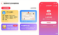 小红书认证怎么弄？全类型申请流程 + 避坑指南，博主 / 商家必看
