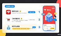 京东人工客服怎么找？分场景入口 + 接通技巧，解决问题不绕路