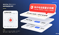 快手电话客服怎么找?分场景拨打 + 技巧 + 避坑全攻略