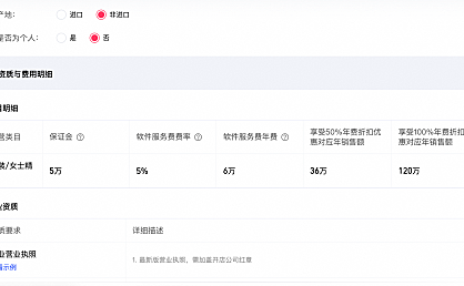《淘宝联盟补贴营销活动合作协议》   , 生效日期：2025年06月19日