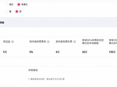 《淘宝联盟补贴营销活动合作协议》   , 生效日期：2025年06月19日