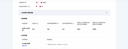 《淘宝联盟补贴营销活动合作协议》   , 生效日期：2025年06月19日