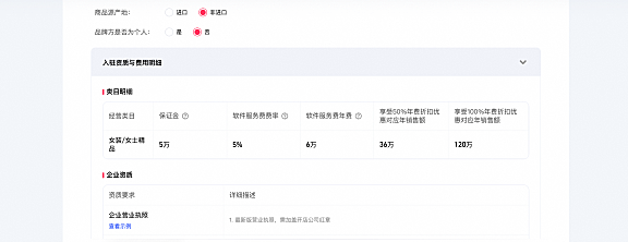 《淘宝联盟补贴营销活动合作协议》   , 生效日期：2025年06月19日
