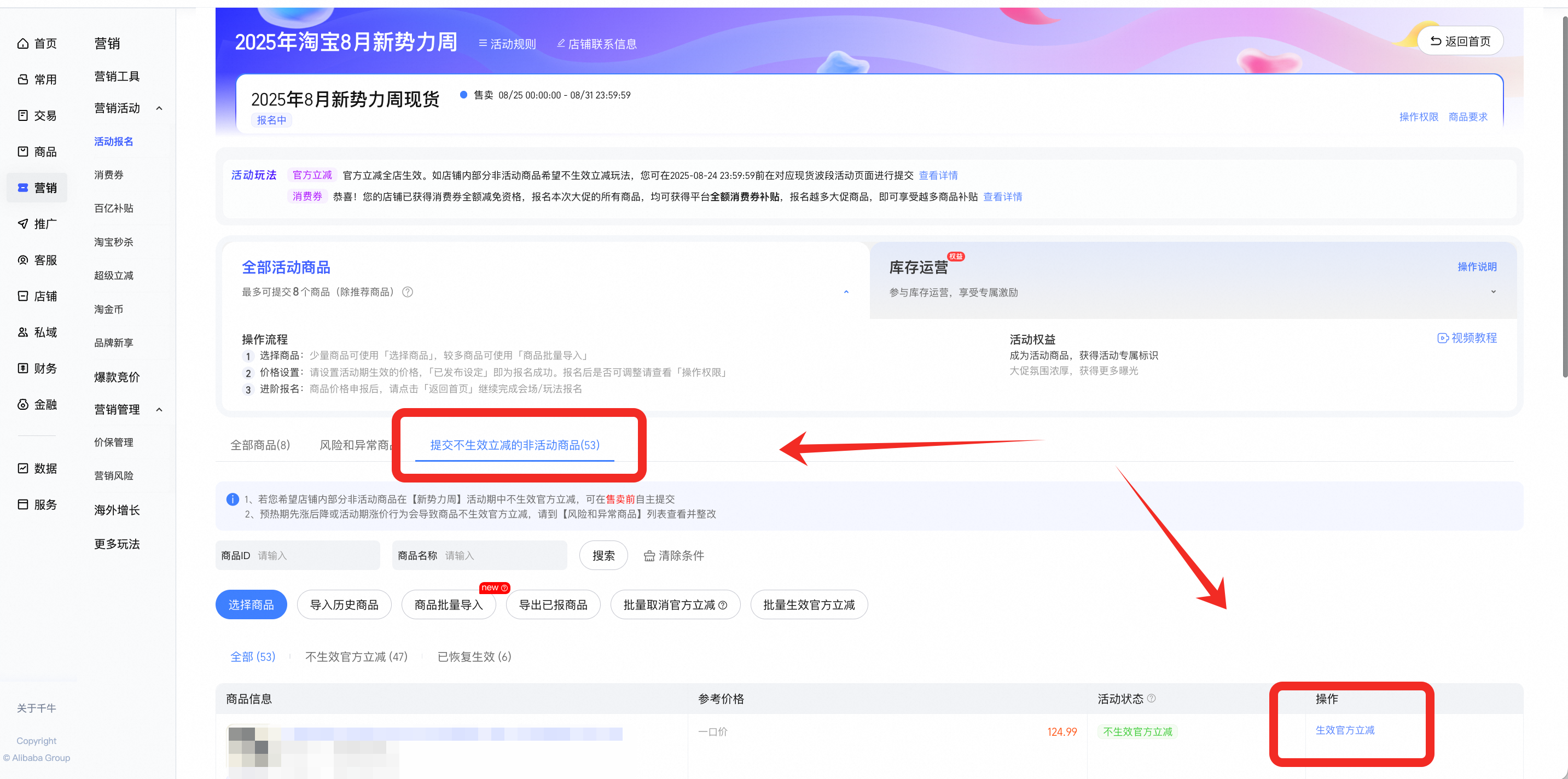 大促与超级立减双报逻辑调整说明,省钱翻倍,错过等一年!