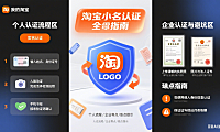 淘宝如何实名认证?个人 / 企业流程 + 避坑全指南