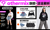 othermix 旗舰店值得买吗？风格解析 + 选购攻略 + 避坑指南