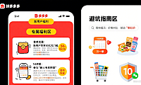 拼多多新用户怎么玩?专属福利 + 避坑购物全指南,别浪费首单优惠