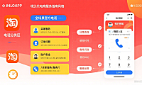 一文搞懂！淘宝官方电话全汇总，解决问题超高效