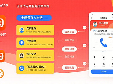 一文搞懂！淘宝官方电话全汇总，解决问题超高效