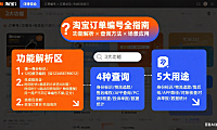 淘宝订单编号有什么用?查询方法 + 使用场景 + 避坑全指南