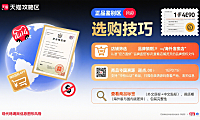 天猫国际海外旗舰店怎么选？正品鉴别 + 购物攻略 + 避坑指南，海淘党必看