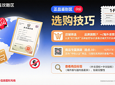 天猫国际海外旗舰店怎么选？正品鉴别 + 购物攻略 + 避坑指南，海淘党必看