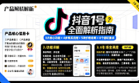 抖音 1 号是什么？价格 + 购买流程 + 避坑全攻略
