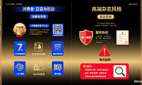 天猫奢品怎么买？正品保障 + 服务拆解 + 避坑指南，消费者 / 商家双视角