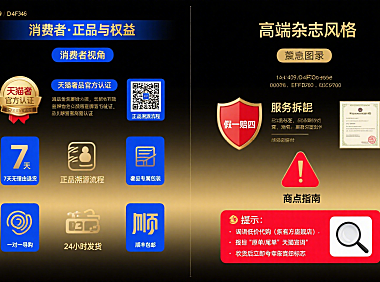 天猫奢品怎么买？正品保障 + 服务拆解 + 避坑指南，消费者 / 商家双视角