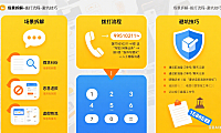闲鱼投诉电话怎么打？场景拆解 + 维权技巧 + 避坑全指南
