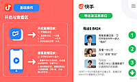 快手直播回放怎么弄？开启 + 查看 + 导出全攻略，小白也能上手