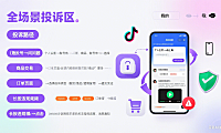 抖音怎么投诉？全场景投诉流程 + 举证技巧 + 避坑指南，用户必看