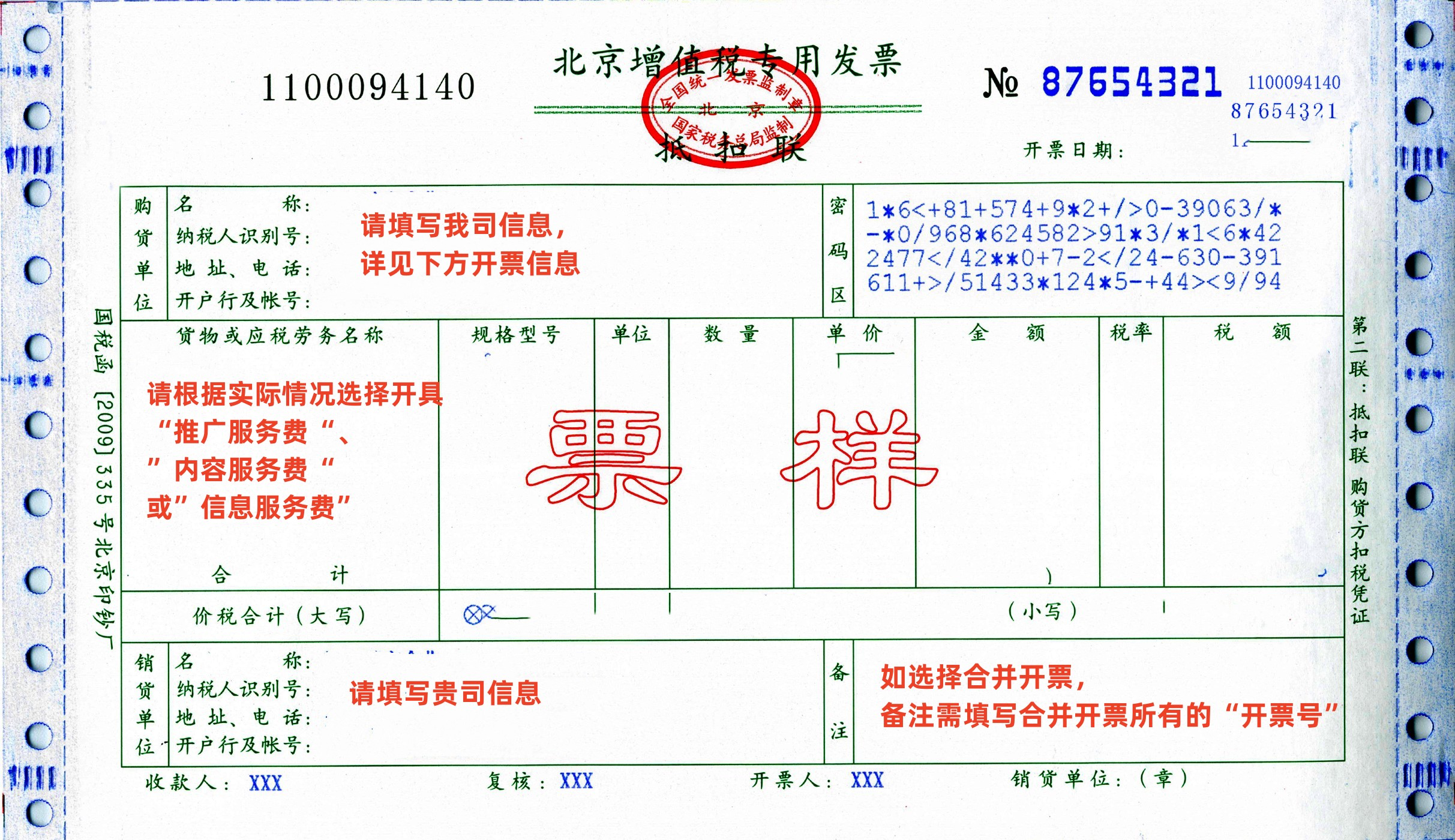 逛逛机构如何操作退税?三步搞定,退税金直接打回账户!