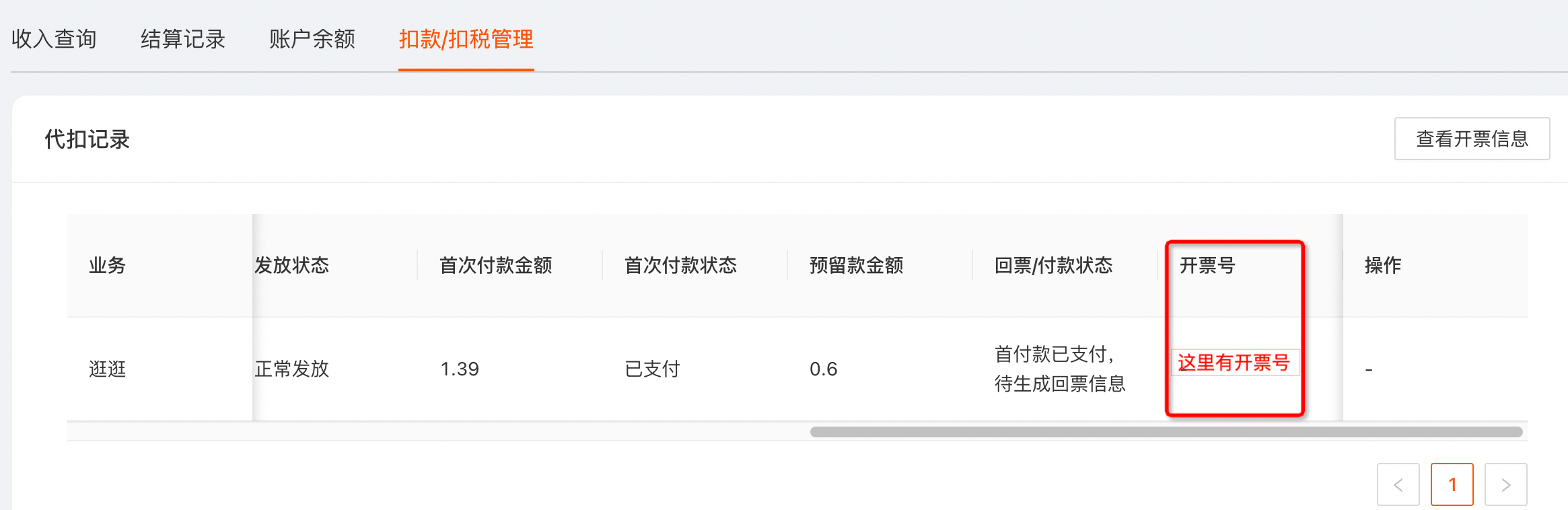逛逛机构如何操作退税?三步搞定,退税金直接打回账户!