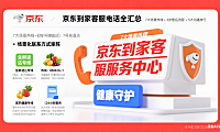 京东到家客服电话全汇总，一文解决售后难题！