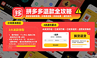 拼多多怎样申请退款?分场景流程 + 纠纷处理 + 避坑指南