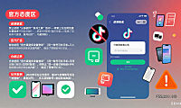 抖音可以分身吗？官方态度 + 合规方案 + 避坑指南，多账号运营必看