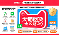 天猫能退货吗?分场景规则 + 操作指南 + 售后权益全攻略