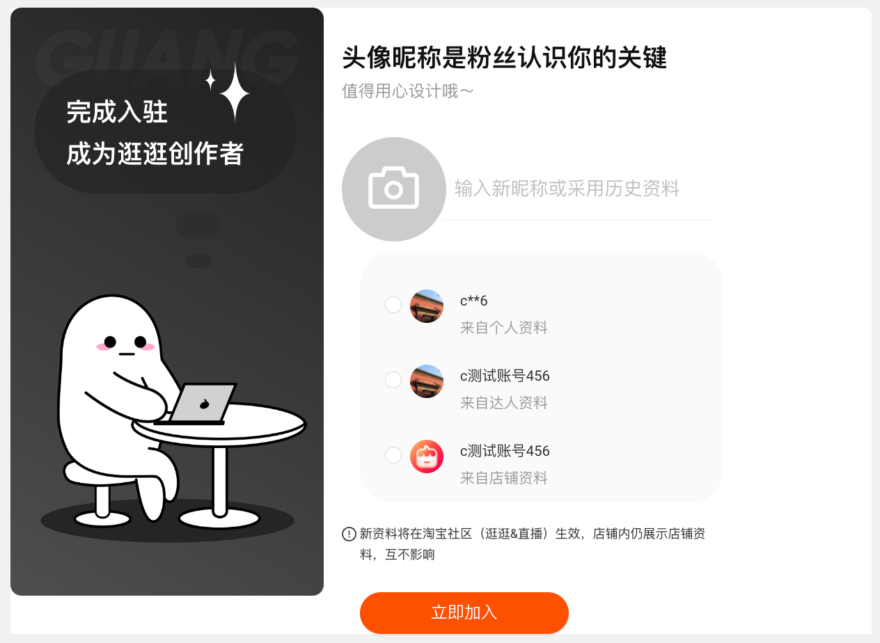 光合平台账号开通入驻,用优质内容链接高价值用户