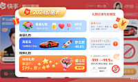 快手礼物价格表 2024 最新版：分类 + 换算 + 避坑指南，看完不花冤枉钱
