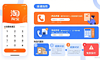 淘宝售后电话怎么打？分场景接通 + 避坑指南，解决售后难题