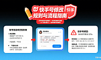 快手号怎么更改?分内容规则 + 操作流程 + 避坑全攻略