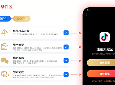 快手账号怎么注销？条件 + 流程 + 风险提示，注销前必看
