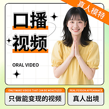 淘宝天猫逛逛抖音，口播种草测评开箱短视频，代拍代剪代更新，包月包年